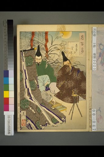 One Hundred Views of the Moon: The Lady of the Five Festivals