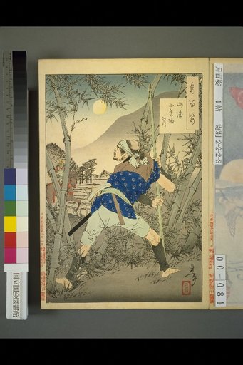 One Hundred Views of the Moon: The Moon of Oguri in Yamashiro