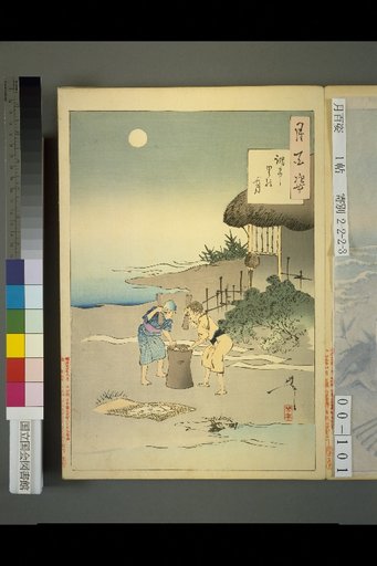 One Hundred Views of the Moon: The Moon of Tsukuri