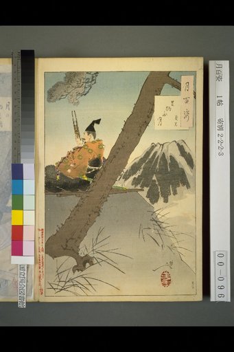 One Hundred Views of the Moon: The Moon of Mount Ashigara, Yoshimitsu