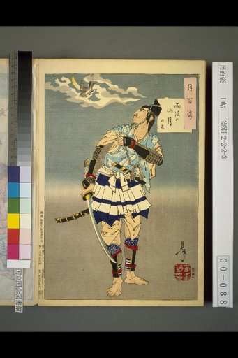 One Hundred Views of the Moon: The Mountain Moon After Rain, Tokiji