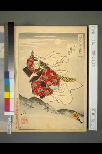 One Hundred Views of the Moon: The Moon of Gojo Bridge