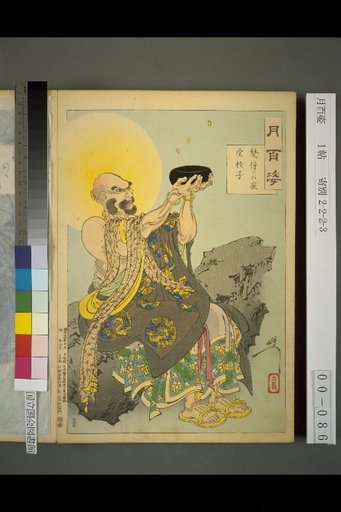 One Hundred Views of the Moon: The Indian Monk Receives Osmanthus on a Moonlit Night