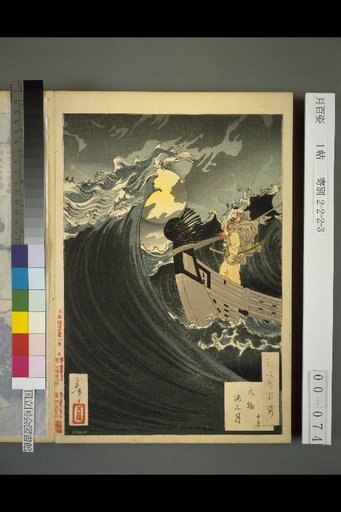 One Hundred Views of the Moon: The Moon of Omono Sea, Benkei