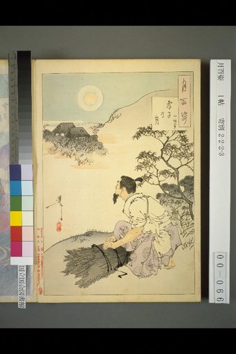 One Hundred Views of the Moon: The Moon of the Filial Son, Ono no Takamura