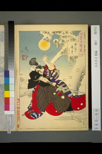 One Hundred Views of the Moon: The Dawn Moon After Snow, Kobayashi Heihachiro