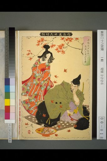 New Forms of the Thirty-Six Ghosts: Taira no Murashige Tames the Evil Ghost at Togakushi Mountain