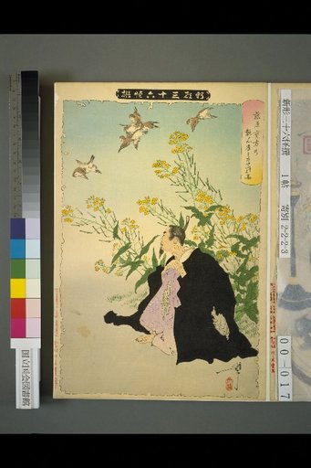 New Forms of the Thirty-Six Ghosts: Fujiwara no Sanekata Becomes a Vengeful Sparrow