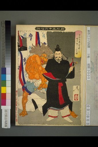 New Forms of Thirty-Six Ghost Stories: Illustration of Lord Sadanobu Frightened by a Ghost in the Night Palace