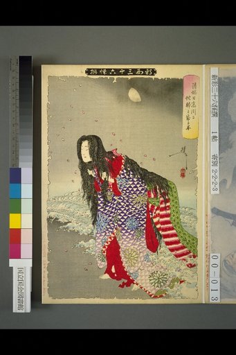 New Forms of Thirty-Six Ghost Stories: Illustration of Kiyohime Becoming a Snake at the Takatagawa River