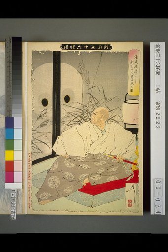 New Forms of Thirty-Six Ghost Stories: Illustration of Kiyomori Viewing Hundreds of Human Heads at Fukuhara