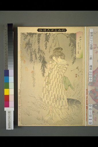 New Forms of Thirty-Six Ghost Stories: The Ghost of O-Kiku at Sarayashiki