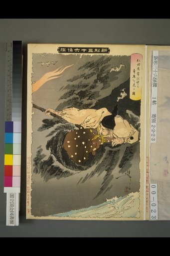 New Forms of Thirty-Six Ghost Stories: Illustration of Nita Tadatsune Seeing Strange Things in a Cave