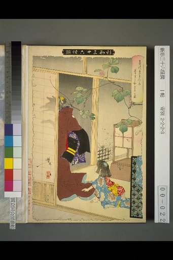 New Forms of Thirty-Six Ghost Stories: Illustration of Kuzunoha Being Recognized by the Fox Child