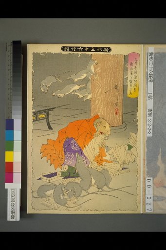 New Forms of Thirty-Six Ghost Stories: Illustration of Bishop Raigō of Mii-dera Transforming into a Rat of Evil Thought