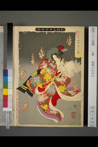 New Forms of Thirty-Six Ghost Stories: Illustration of the Twenty-Four Filial Exemplars and the Fox Fire