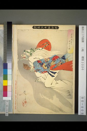 New Forms of Thirty-Six Ghost Stories: Illustration of the Old Woman Having Her Arm Stolen by a Ghost