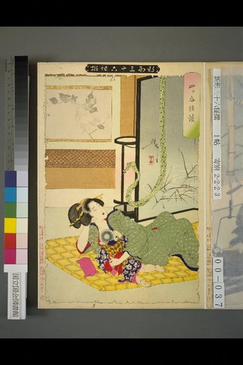 New Forms of Thirty-Six Ghost Stories: The Yotsuya Ghost Story
