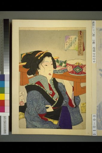 Thirty-Two Types of Customs: Omota Sō, Deep River Courtesan Customs of the Tenpō Era