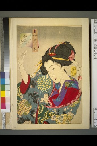 Thirty-two Types of Customs: Nikurashi-sou (Hateful-like) Customs of Nagoya Girls in the Ansei Period