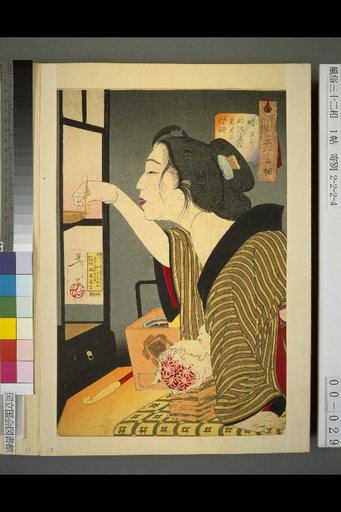 Thirty-two Types of Customs: An-sou (Dark-like) Customs of Wives in the Meiji Period