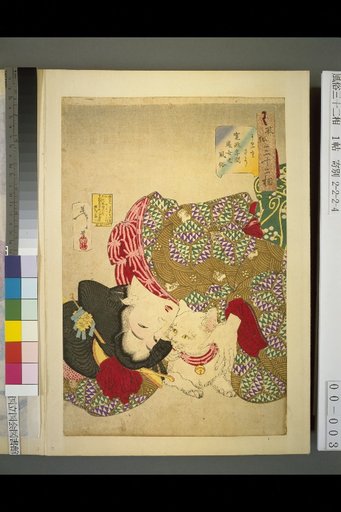 Thirty-two Types of Customs: Uru-sa-sou (Noisy-like) Customs of Virgins in the Kansei Period