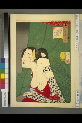 Thirty-two Types of Customs: Ka-yu-sa-sou (Itchy-like) Customs of Married Women in the Kanei Period