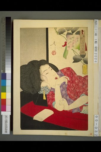Thirty-two Types of Customs: Ne-mu-sa-sou (Sleepy-like) Customs of