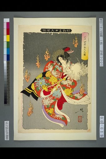 新形三十六怪撰　二十四孝狐火之図