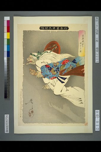 新形三十六怪撰　老婆鬼腕を持去る図