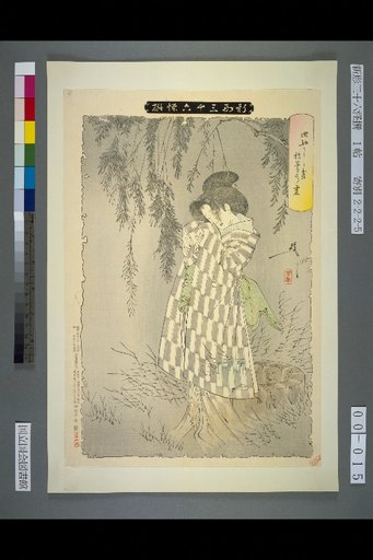 新形三十六怪撰　皿やしきお菊の霊