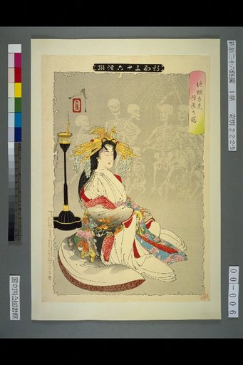 New Forms of Thirty-Six Ghosts: Jigoku Taifu Attaining Enlightenment