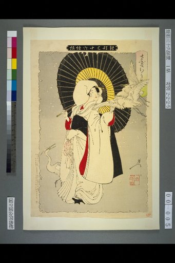 New Forms of Thirty-Six Ghosts: The Heron Maiden
