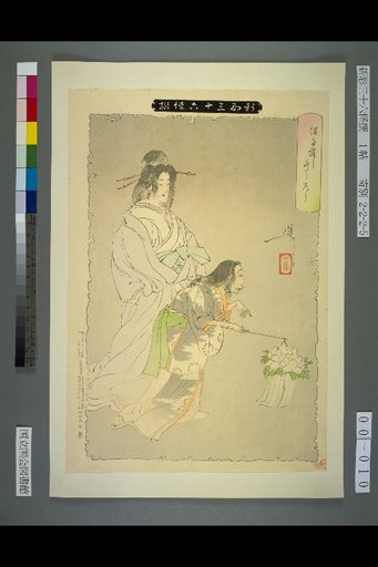 New Forms of Thirty-Six Ghosts: Hota Mai and the Lantern