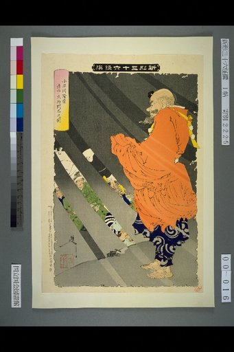 New Forms of Thirty-Six Ghosts: Kobayakawa Takakage Debates with a Tengu at Hiyama