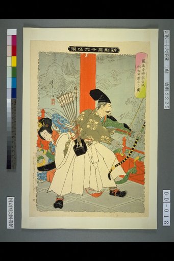 New Forms of Thirty-Six Ghosts: Fujiwara no Hidesato Shoots a Centipede at the Dragon Palace