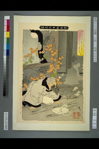 New Forms of Thirty-Six Ghosts: "Water That Should Be Drawn Is Frozen; Tonight's Moon Is in the Sky" — Sōgi
