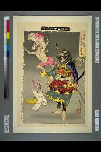 New Forms of Thirty-Six Ghosts: Tameyoshi's Martial Power Repels the Smallpox God
