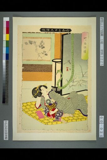 New Forms of Thirty-Six Ghosts: The Ghost Story of Yotsuya