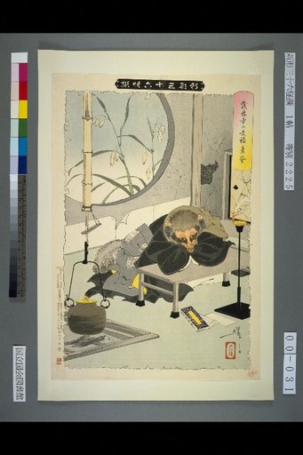 New Forms of Thirty-Six Ghosts: The Bunbuku Chagama of Monju-ji Temple