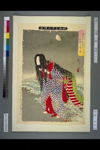 New Forms of Thirty-Six Ghosts: Kiyohime Becomes a Snake at the Hidaka River