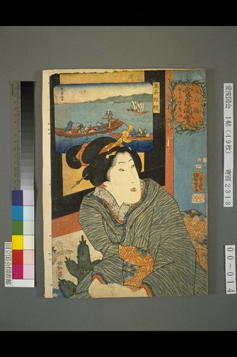 San Kai Ai Do Zu-e: I Want to Hear the Rest