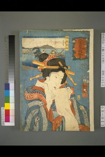 San Kai Ai Do Zu-e