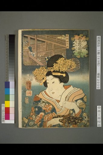 San Kai Ai Do Zu-e: I Want to Look Up
