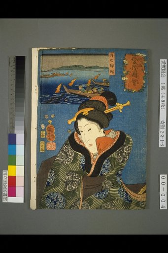 San Kai Ai Do Zu-e: I Want to Go Somewhere