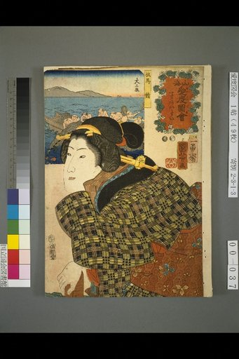 San Kai Ai Do Zu-e: I Want to Meet a Little