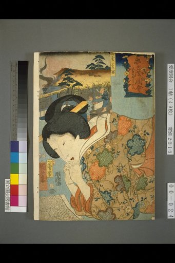 San Kai Ai Do Zu-e: I Want to Gaze at Good Eyes