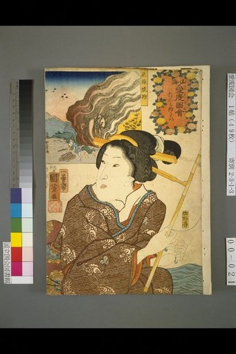 San Kai Ai Do Zu-e: I Want to Fish a Lot