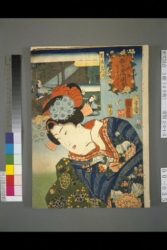 San Kai Ai Do Zu-e: I Want to See the Figure