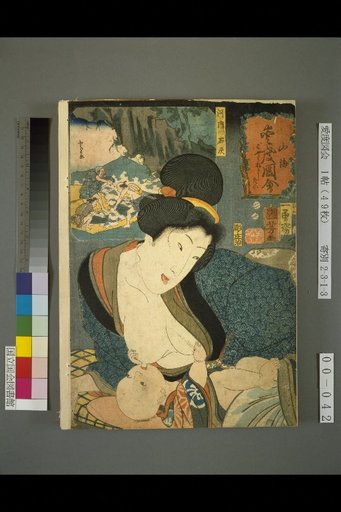 San Kai Ai Do Zu-e: I Want to Sleep Quickly